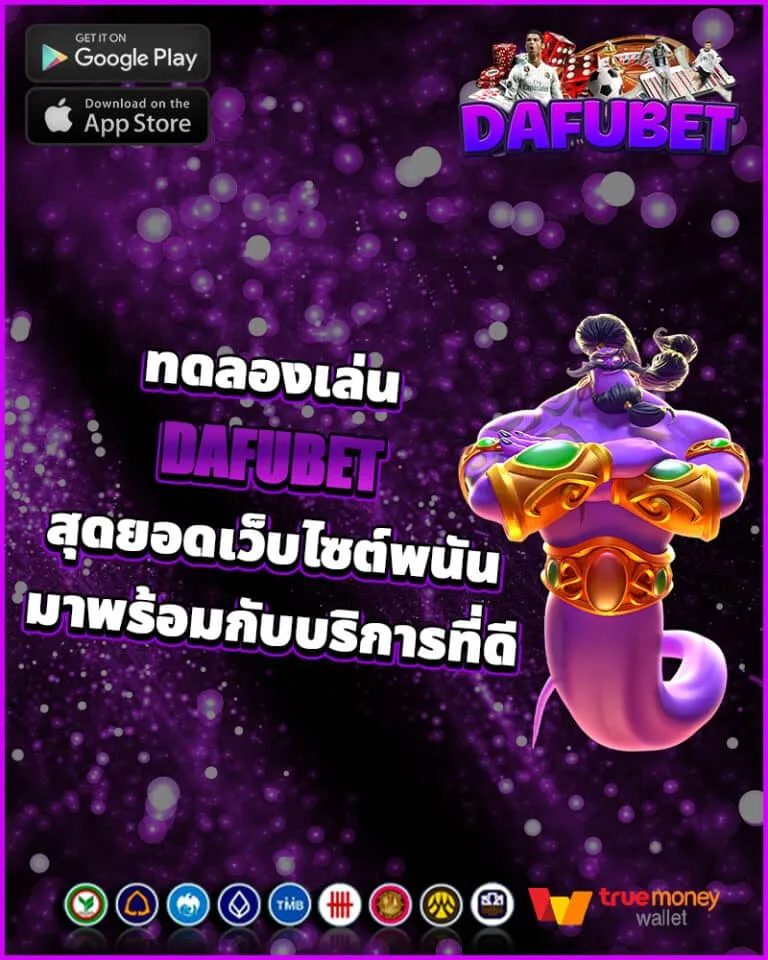 dafubet